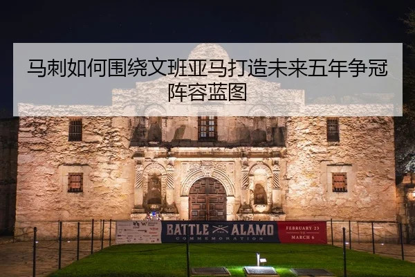 ma-ci-ru-he-wei-rao-wen-ban-ya-ma-da-zao-wei-lai-wu-nian-zheng-guan-zhen-rong-lan-tu-2-713.jpg